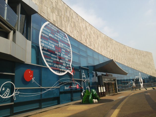 韓国漫画博物館の外観